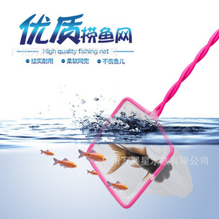 Red Three-Line Extended Fishing | Round Small Fishing/Water Thick Handle Net | Square Net |   Square Mesh Pocket