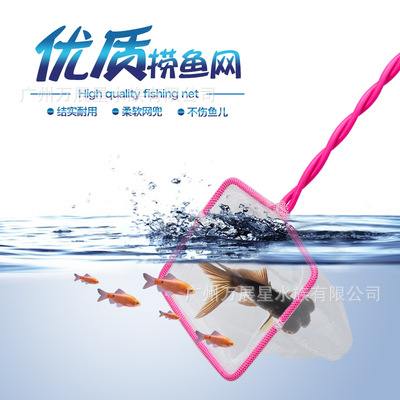 Red three-line extended fishing net | Round small fishing net/aquarium thick handle copy net | Square net | Square net pocket
