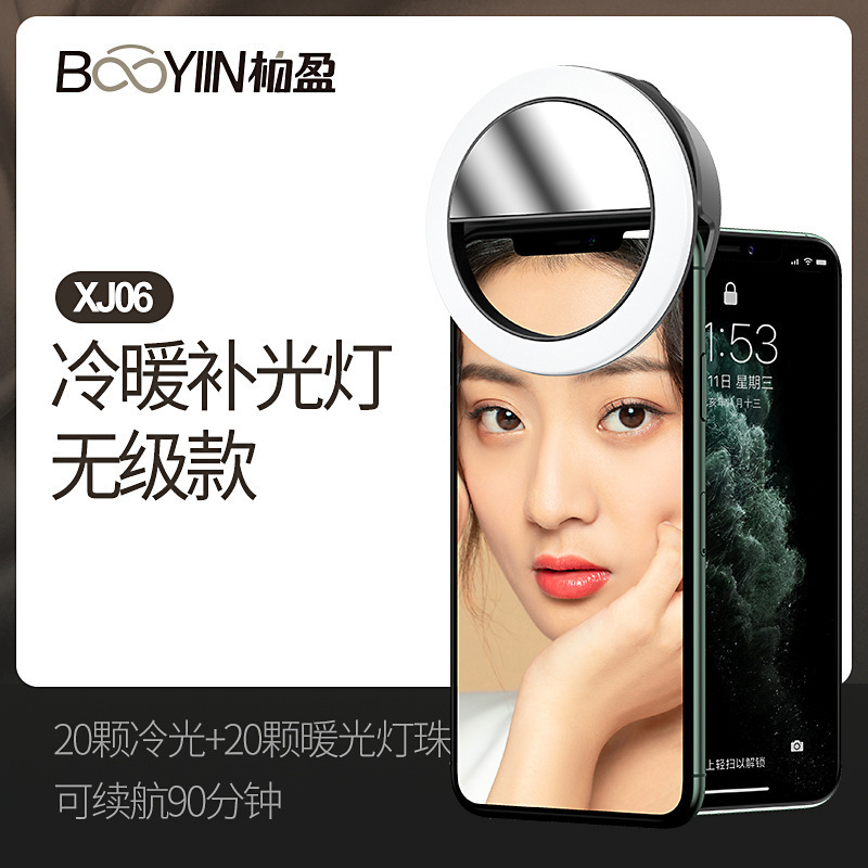 Xj06 Mobile Phone Fill Light Led Circular Selfie Light Beauty-Enhancing Device for Phone Lens with Dual Wheels and Stepless Flash Xj06 Mobile Phone Fill Light Led Circular Selfie Light Beauty-Enhancing Device for Phone Lens with Dual Wheels and Stepless Flash