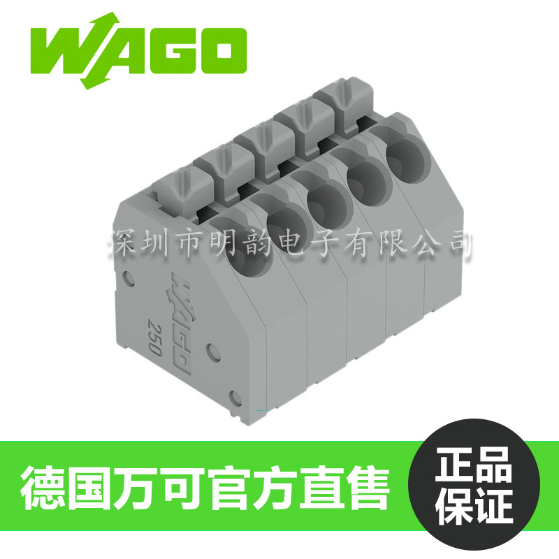 wago250-206大功率PCB接线端子 可接1.5平方线间距3.5mm 照明灯具