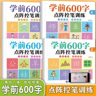 Preschool 600 Words Kindergarten Preschool Kidsren Dot Matrix Pen Control Training Young Kidsren's Connection Pen Order and Stroke Practice Copybook