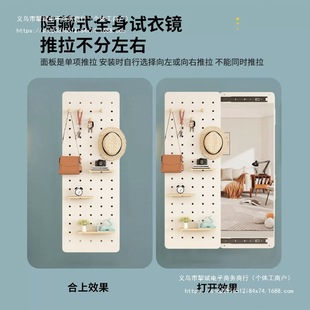 Invisible Full-length Mirror Wall Hanging Solid Wood Hole Board Rental Room Push-pull Full-body Mirror Living Room Coat Rack Household Storage Rack