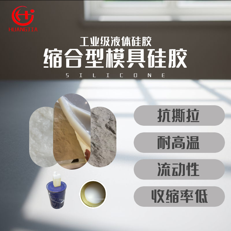 液体硅胶批发人造文化石模具硅橡胶文化砖模具 硅胶 建筑装饰模具