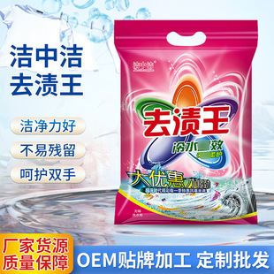 Customized Soft Care Laundry Detergent Laundry Soap Powder Jiezhongjie 2.138kg Laundry Detergent Hand and Color Protection Laundry Detergent