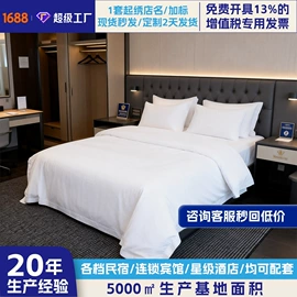 酒店床品套件;酒店床垫;纤维枕