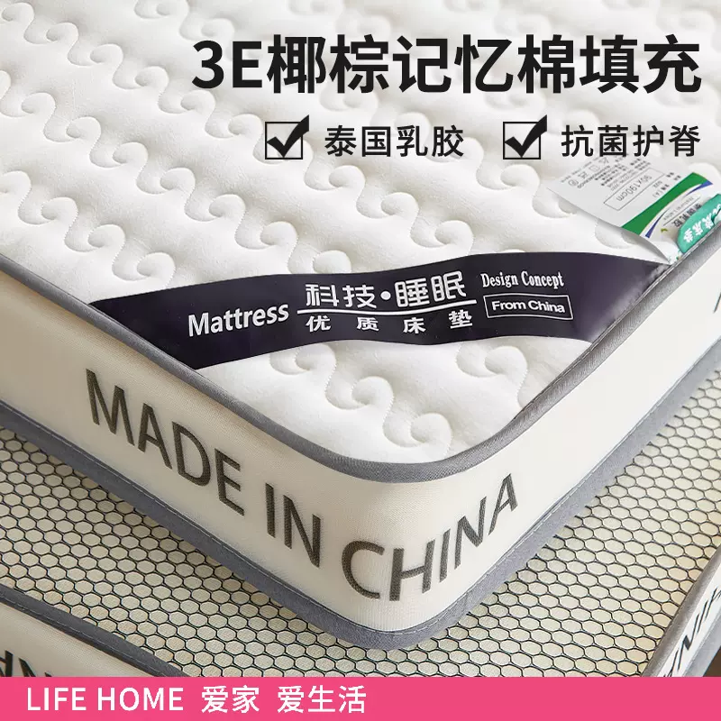 椰棕床垫遮盖物软垫家用床褥垫记忆棉学生宿舍租房专用榻榻米垫子