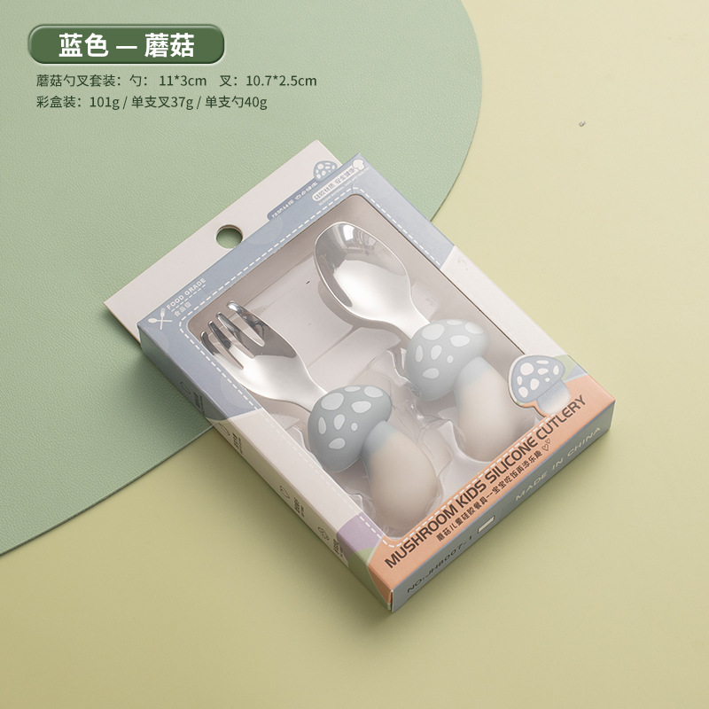 버섯 블루 스푼 + 포크 (박스)