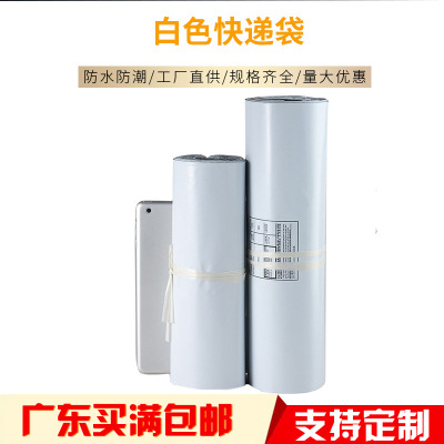 现货批发全新料物流打包袋 塑料PE顺丰快递袋加厚快递包装袋定制|ru