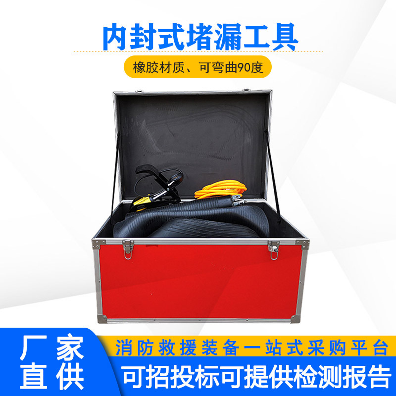 矿用内封式堵漏工具多用途便携带压式封堵袋排水管道封堵器