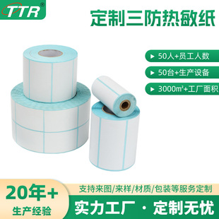 Factory Customized Thermal Paper Self-Adhesive Label Ribbon Thermal Express Printing Self-Adhesive Paper 100150 Mm