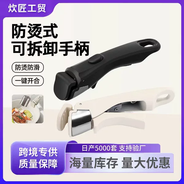 Universal Detachable Handle, Adjustable Elasticity, Removable Handle, High Temperature Resistant, Non-Slip, Set of Pot Universal Handles, in Stock