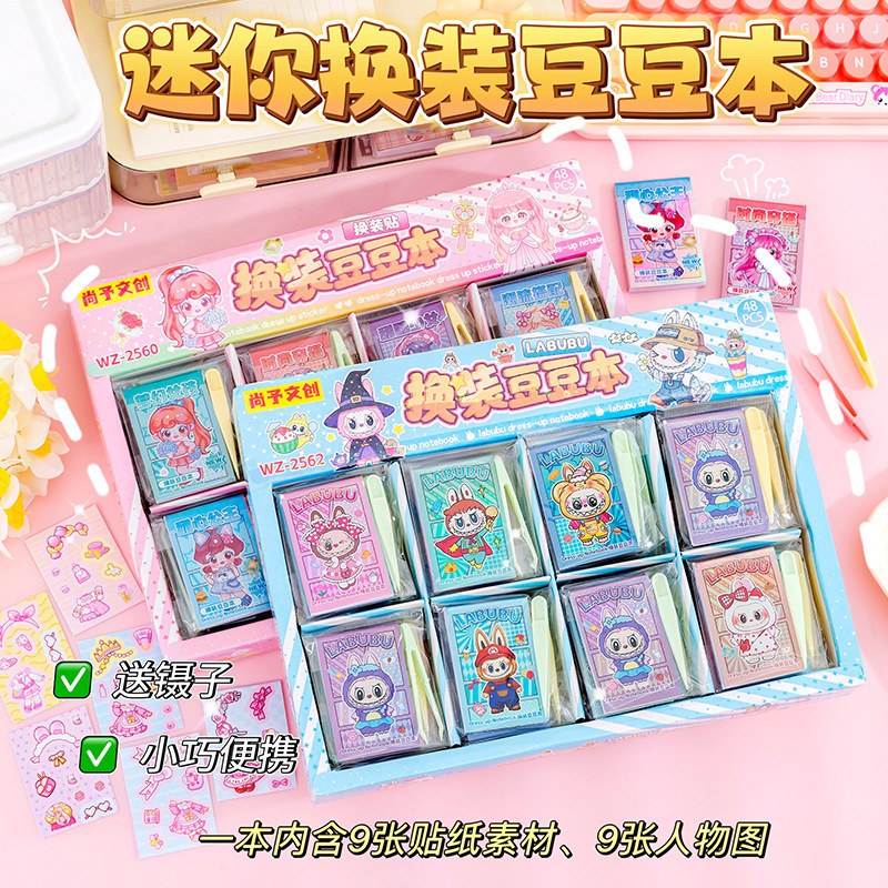 Cartoon Dress up Doudou Mini Cute No-Cut Sticker Pocket Book Children's DIY Stickers Children's Day Gift Cartoon Dress up Doudou Mini Cute No-Cut Sticker Pocket Book Children's DIY Stickers Children's Day Gift