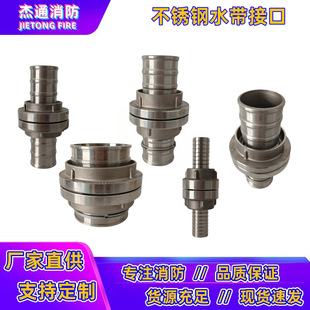 Fire hose 304 stainless steel interface KD65/50 inner buckle connector water pipe high pressure marine interface DN80