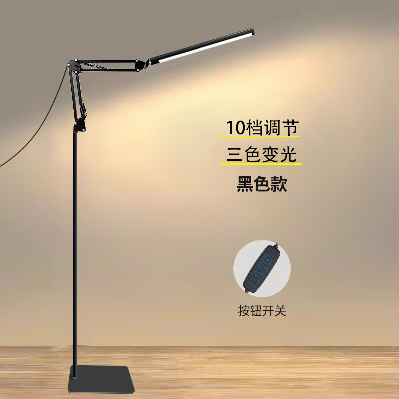 Foreign Trade Cross-border Floor Lamp Living Room Bedroom Learning Reading Beauty Salon Modern Simple LED Vertical Eye Protection Table Lamp