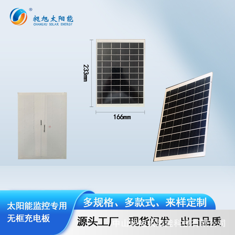 5v6w panel solar monitoreo solar panel de carga especial laminado sin marco panel de celda de silicio monocristalino