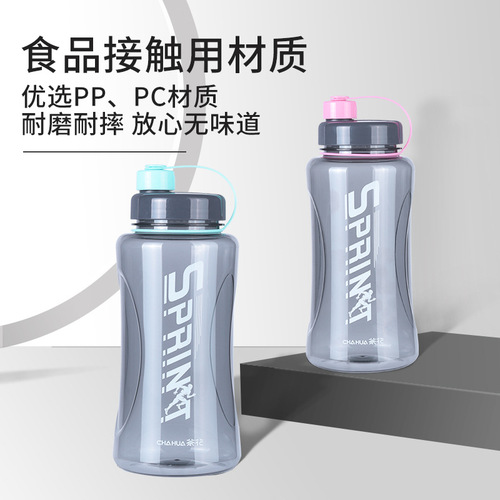Camellia water cup large capacity cup plastic cup plastic cup space cup outdoor sports portable large kettle 1.2L
