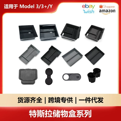 Suitable for Tesla's New Version | Car storage bag/box