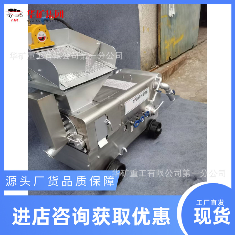 PS71-J转子式混凝土喷射机 隧道支护边坡加固工程混凝土喷射机