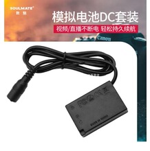 BX1 FZ100 FW50 E1713L LPE6ģ�M늳�����Դ���ֱ����늳����b