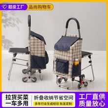 买菜小拉车可爬楼老年人超市菜市场购物手拉车便捷折叠拉杆小坐车