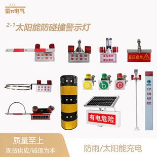 Solar Anti-Collision Warning Light High-Voltage Line Red Flash Anti-External Breakage Led Single-Head Solar Warning Light