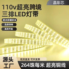 LED灯带;户外灯带