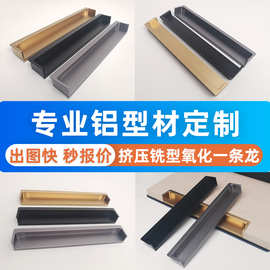 定制尺寸颜色嵌入式拉手暗藏抽屉拉手柜门内嵌衣柜把手橱柜门手把