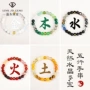 五彩水晶天然石手链