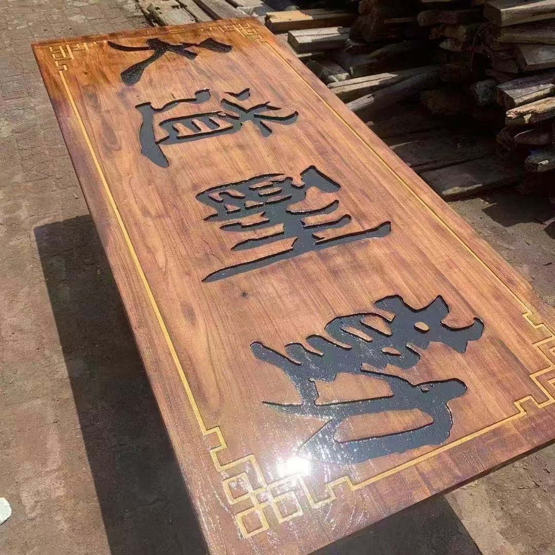 老榆木牌匾实木门头店铺招牌老榆木风化木牌匾复古店铺招牌匾额