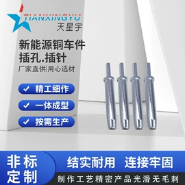 电子五金材料;连接器;插件加工