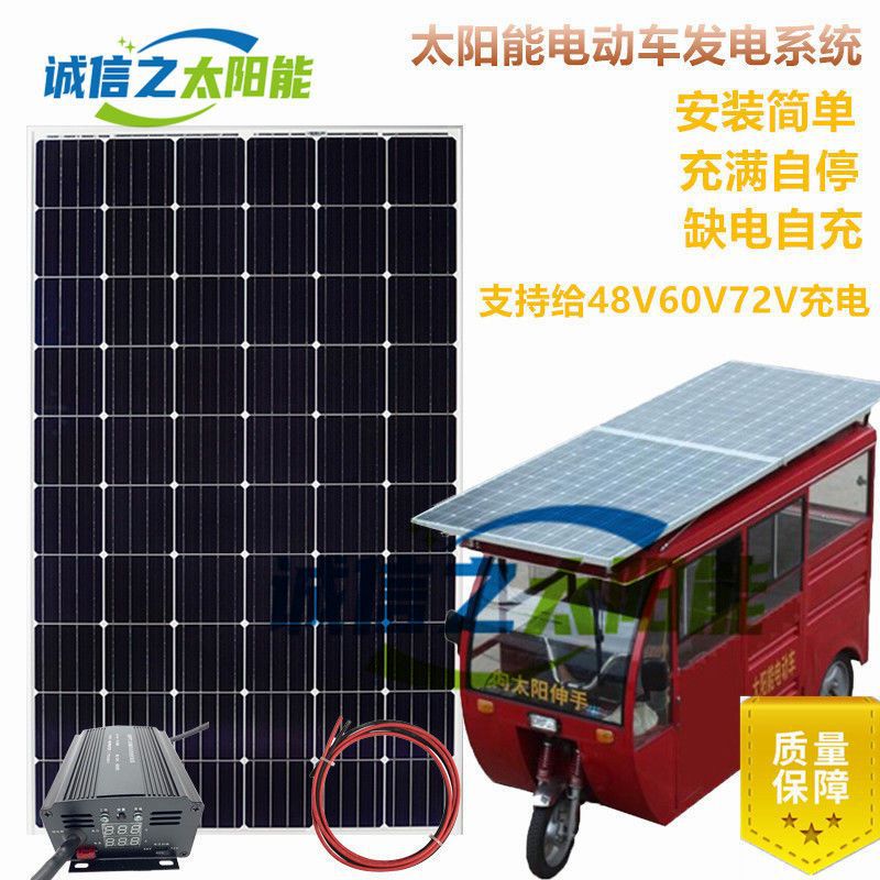 48V60V72V太阳能电动车电压控制器电动三四轮电瓶光伏板充电器