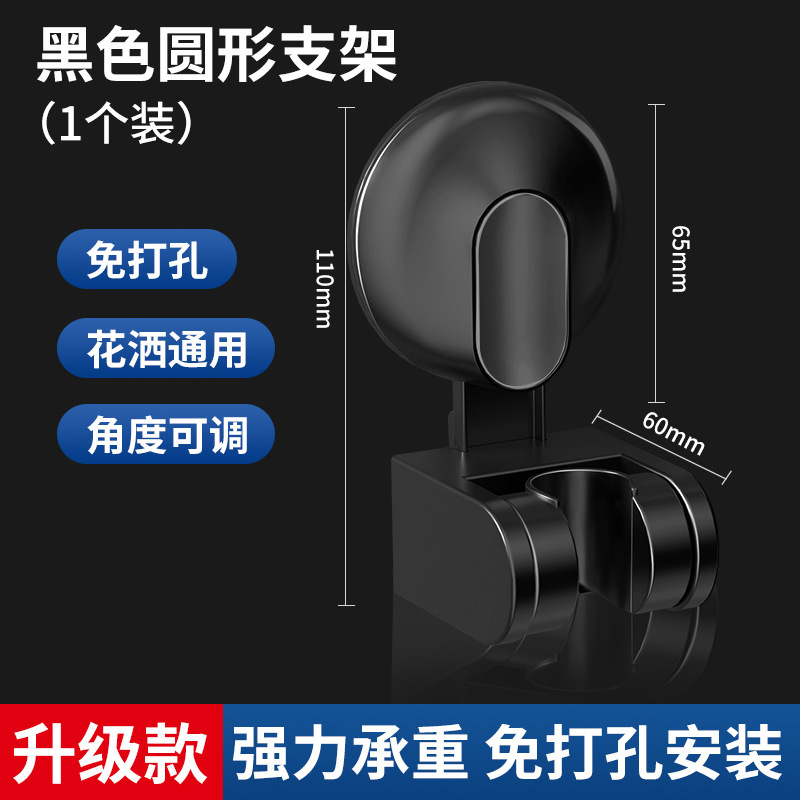 万向花洒支架吸盘喷头通用免打孔万能强力浴室可移动淋浴固定神器|undefined