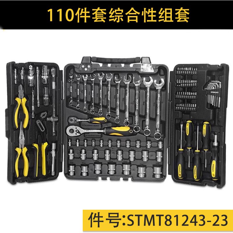 110개 종합세트 STMT81243-23
