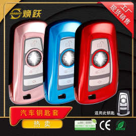 焕跃工厂汽车钥匙套适用宝马x3 x5 x6 320li 525 3系5系7透明按键