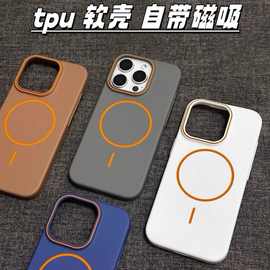 跨境适用iPhone17promax撞色细圈磁吸磨砂手机壳苹果16防摔保护套