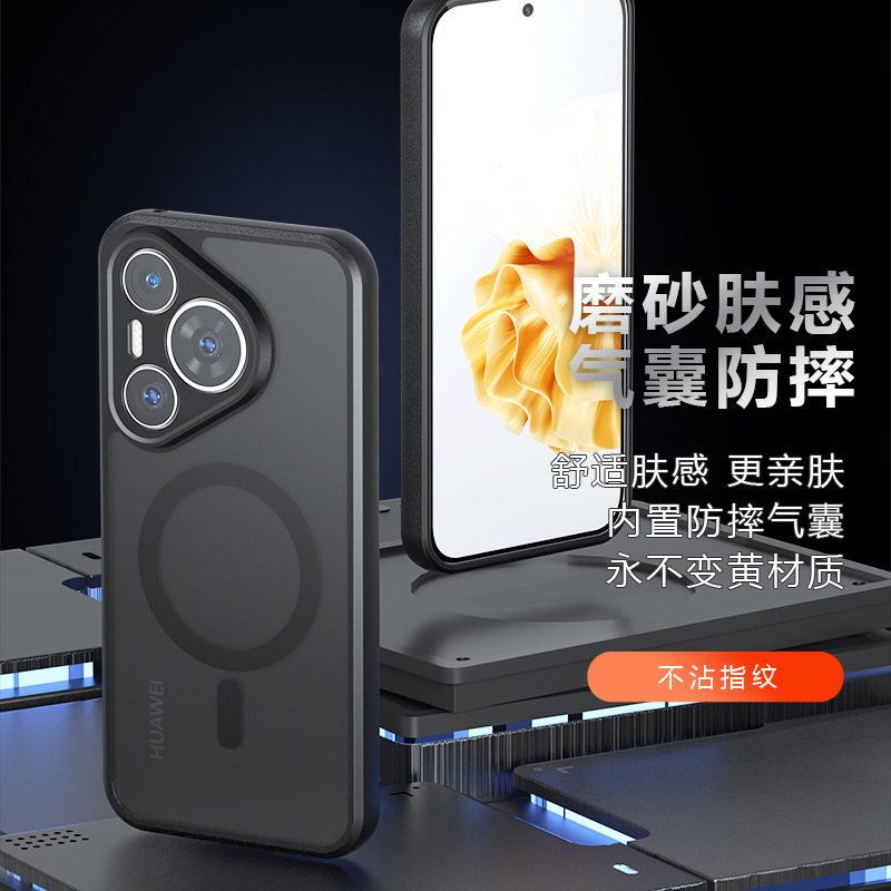 適用華為Pura70Ultra磁吸手機殼膚感磨砂氣囊防摔奇甲三星A55殼