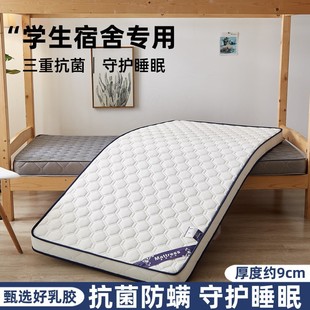 Four-Season Mattress for Home Use, Thickened Soft Cushion for Student Dormitories, Single and Double Tatami Sponge Mattress, Extra Firm Base Layer