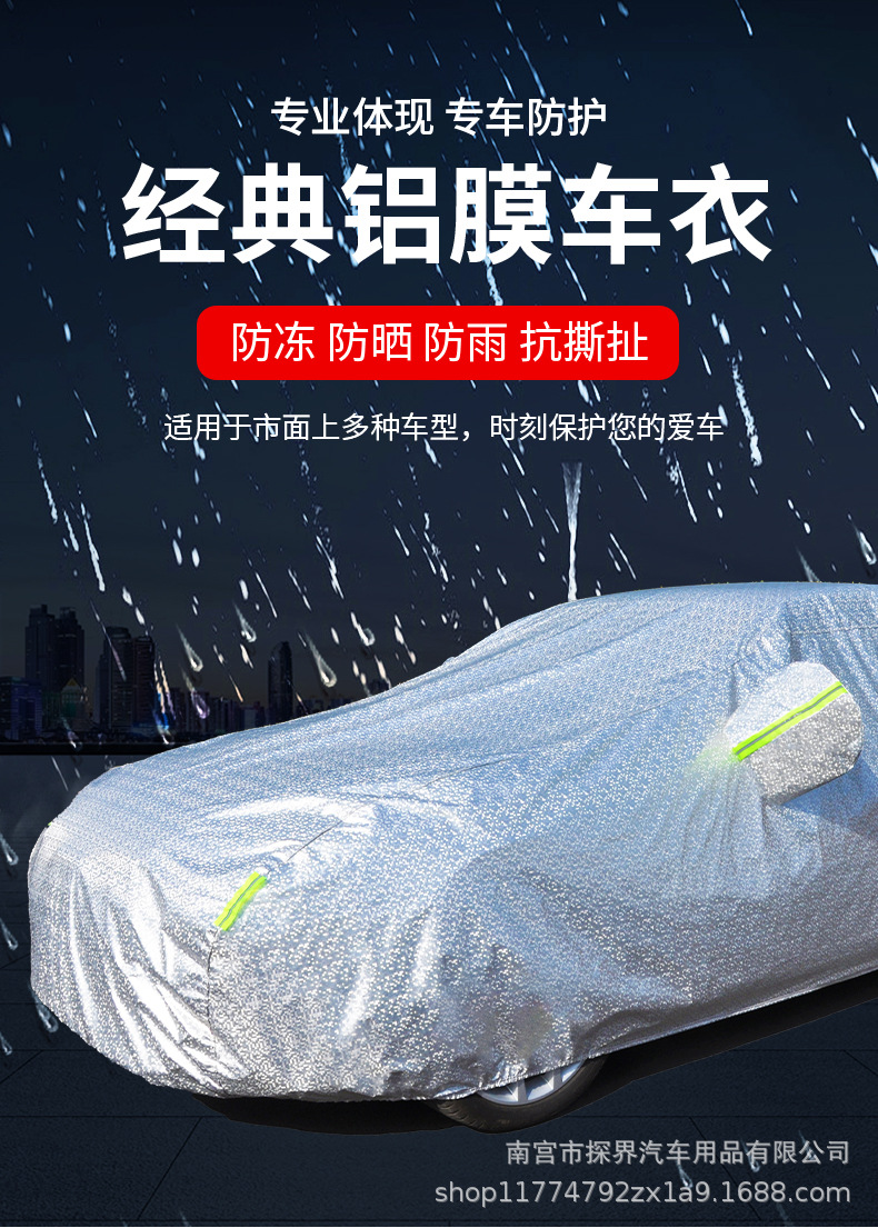 Car clothing cover full car sunscreen thickened car cover rainproof heat insulation sunshade waterproof car clothing full cover factory wholesale
