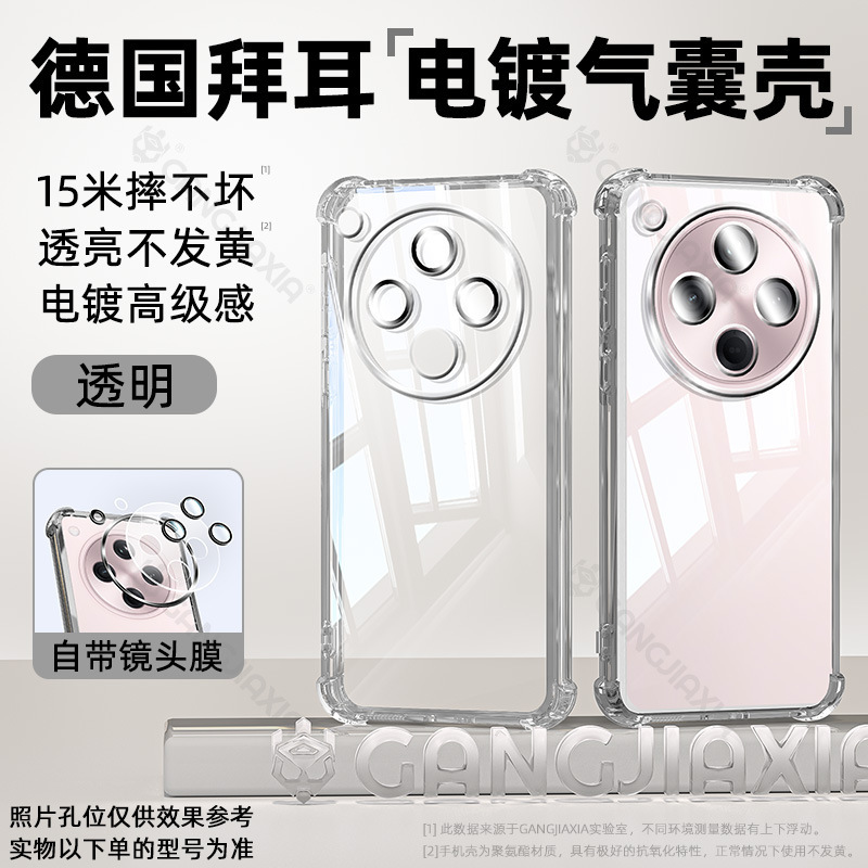 适用oppofindx8pro手机壳oppox8s透明x7ultra新款k13全包k12壳x8u|undefined