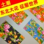 东北一次性大花独立口罩