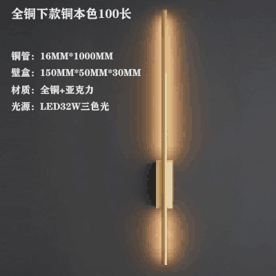 Una línea cielo pasillo minimalista lámpara de pared dormitorio cabecera tira salón pared de fondo atmósfera decoración lámpara de pared de cobre puro