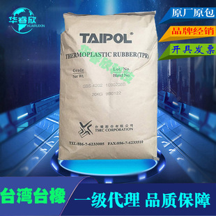 Agent senior two embedded sis hydrogenated sis particles SIS Taiwan Oak 4411A elastomer warm Plastic Elastomer sis