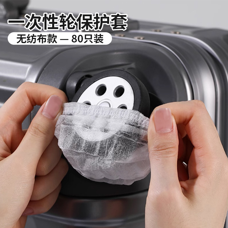 [부직포(80개