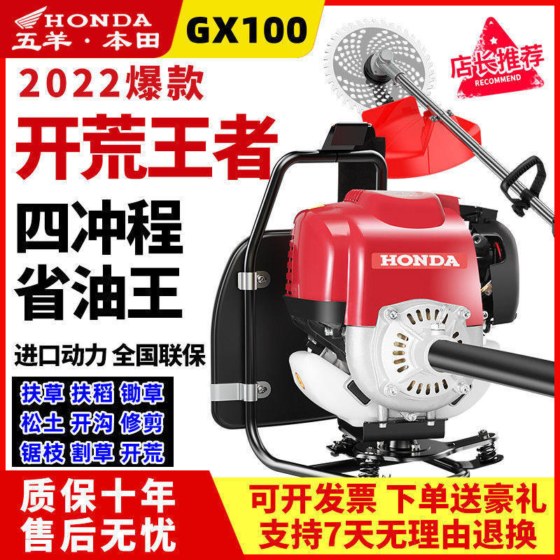 进口本田GX100割草机四冲大功率背负式割稻小型农用锄草松土开荒