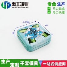 正方小铁盒 口香糖果罐礼品首饰盒 计生用品避孕套包装铁盒医药盒