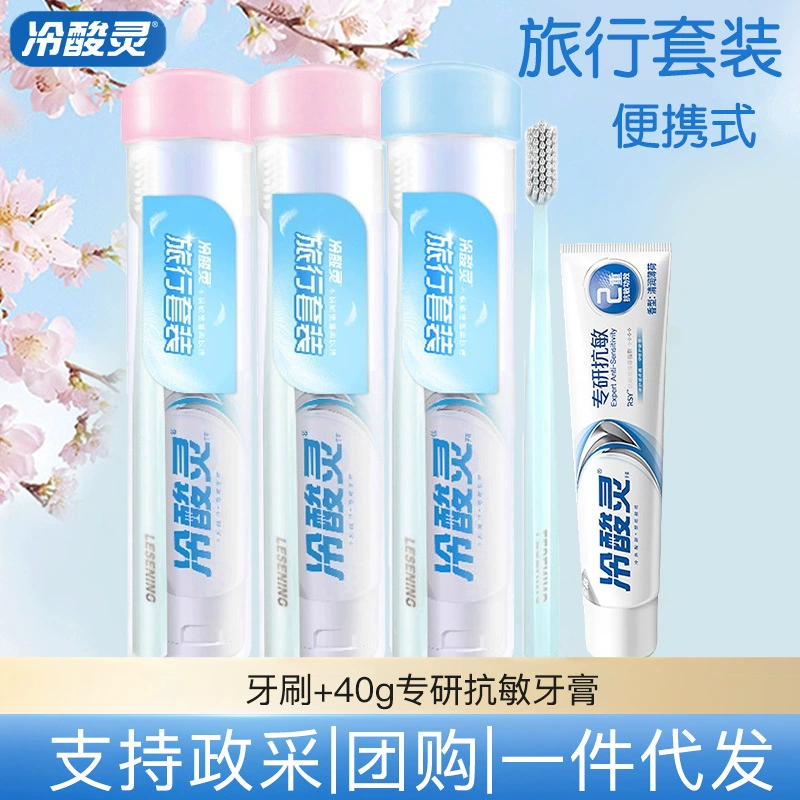 Холодная кислая зубная паста зубная щетка для путешествий Портативные взрослые мягкие волосы тонкие волосы свежий дыхание
