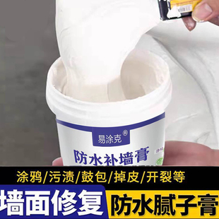 Waterproof Wall Mending Cream Environmental Protection Wall Mending White Household Indoor Wall Peeling and Peeling Repair Pure Flavor Putty Cream