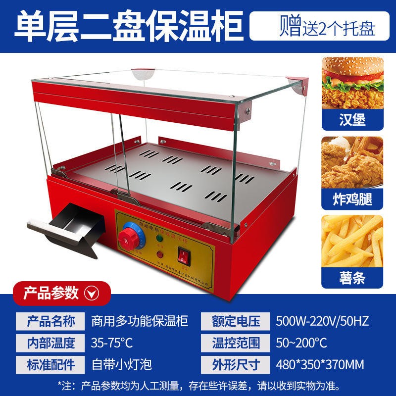 保温棚業務用保温箱加熱恒温箱食品展示棚小型卓上タルト栗パン飲料|undefined