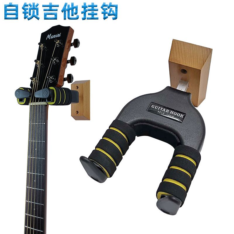 Automatic lock guitar hook advanced Wall electric guitar bass acoustic guitar hanger gravity self-locking hanger wholesale