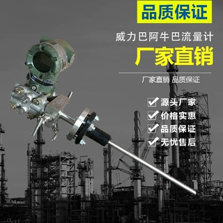 阿牛巴威力巴流量计德尔塔巴毕托巴均速管一体插入煤气烟气流量计